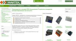 Desktop Screenshot of maitek.ru