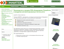 Tablet Screenshot of maitek.ru